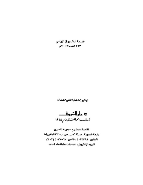 ملف:Tyry.pdf