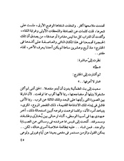 الصفحة التالية &larr;