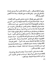 الصفحة التالية &larr;