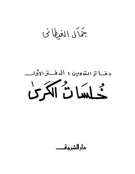 ملف:Tyry.pdf
