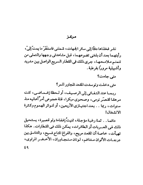 ملف:Tyry.pdf