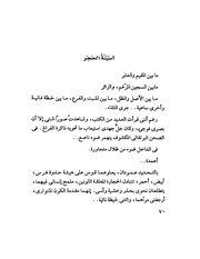 الصفحة التالية &larr;