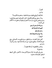 الصفحة التالية &larr;