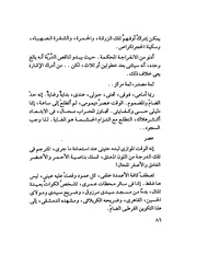 الصفحة التالية &larr;