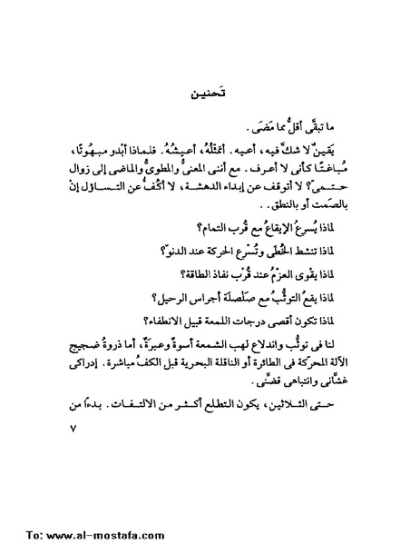 ملف:Tyry.pdf