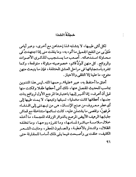 ملف:Tyry.pdf