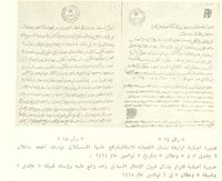 التعليق