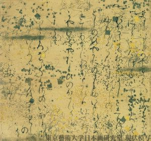 Genji emaki 01003 002.jpg