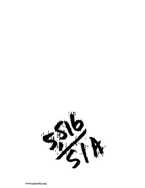 ملف:اللآلئ البهية في الهندسة الوصفية.pdf