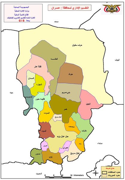 ملف:التقسيم الإداري لمحافظة عمران.jpg