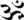 Aum.svg