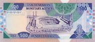 SaudiArabiaP26b-500Riyals-LAH1379(1983)-donatedth b.jpg