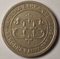 5 RSD Coin 2003 Obverse