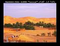 ادرار الجزائر