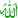 Allah-green.svg
