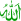 Allah-green.svg