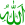 Allah-green.svg