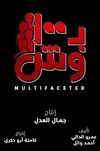 ب100 وش.jpg