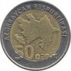 50 Azerbaijani qəpik Obverse.jpg