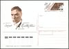 Pasternak original stamp.jpg