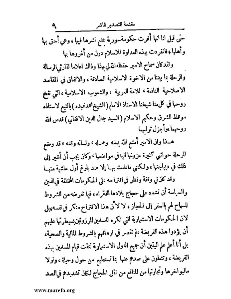 ملف:الارتسامات اللطاف.pdf