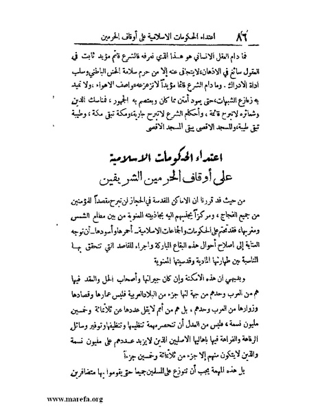 ملف:الارتسامات اللطاف.pdf