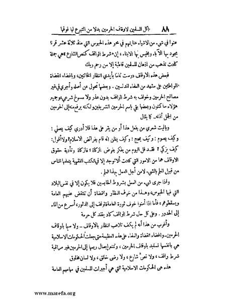 ملف:الارتسامات اللطاف.pdf