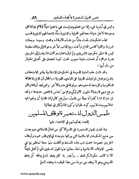 ملف:الارتسامات اللطاف.pdf