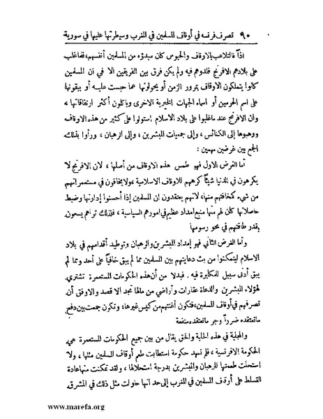 ملف:الارتسامات اللطاف.pdf