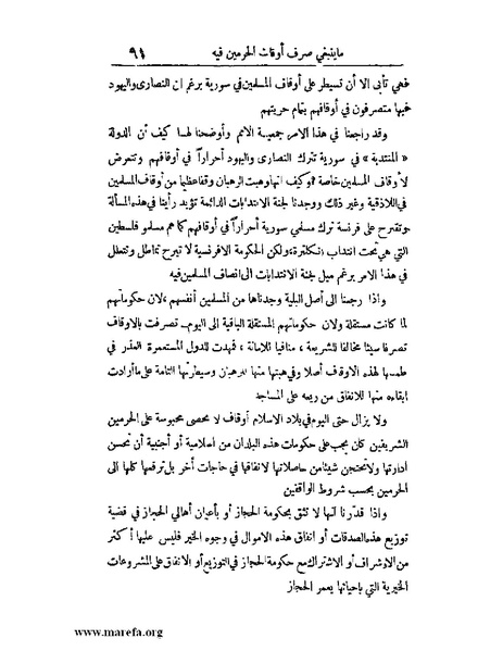 ملف:الارتسامات اللطاف.pdf