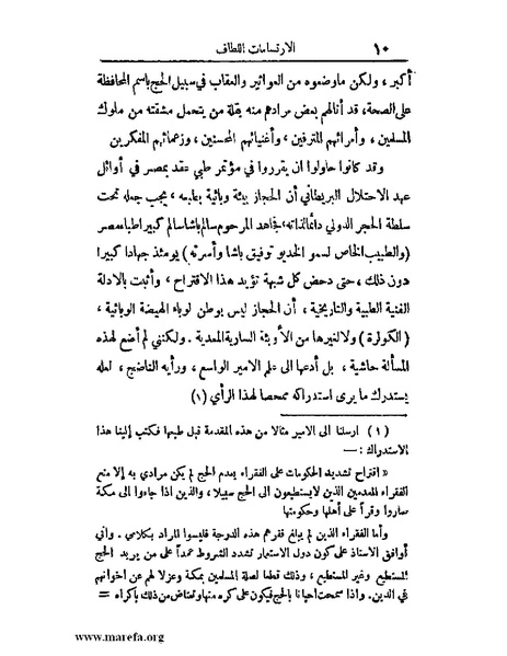 ملف:الارتسامات اللطاف.pdf