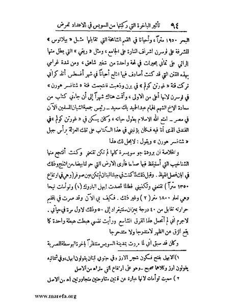 ملف:الارتسامات اللطاف.pdf