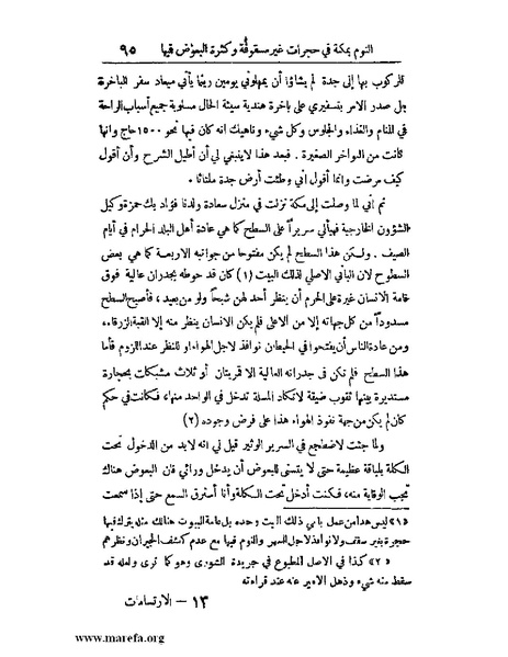 ملف:الارتسامات اللطاف.pdf