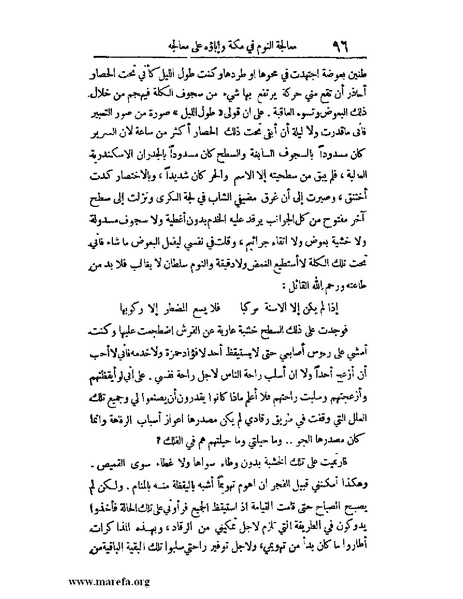 ملف:الارتسامات اللطاف.pdf