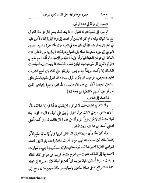 ملف:الارتسامات اللطاف.pdf