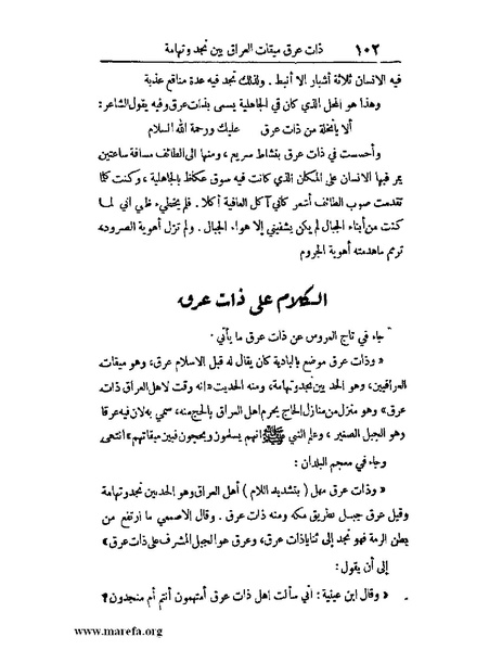 ملف:الارتسامات اللطاف.pdf