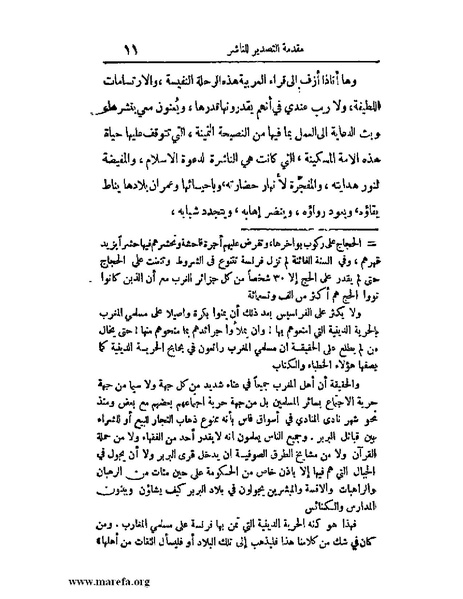 ملف:الارتسامات اللطاف.pdf