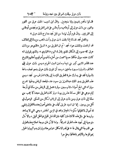 ملف:الارتسامات اللطاف.pdf