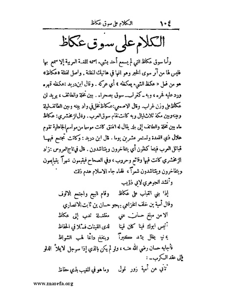 ملف:الارتسامات اللطاف.pdf