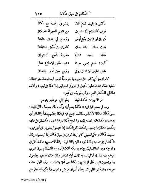 ملف:الارتسامات اللطاف.pdf