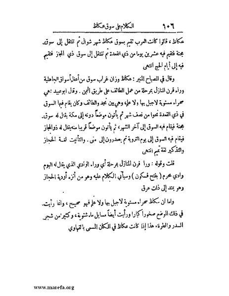 ملف:الارتسامات اللطاف.pdf