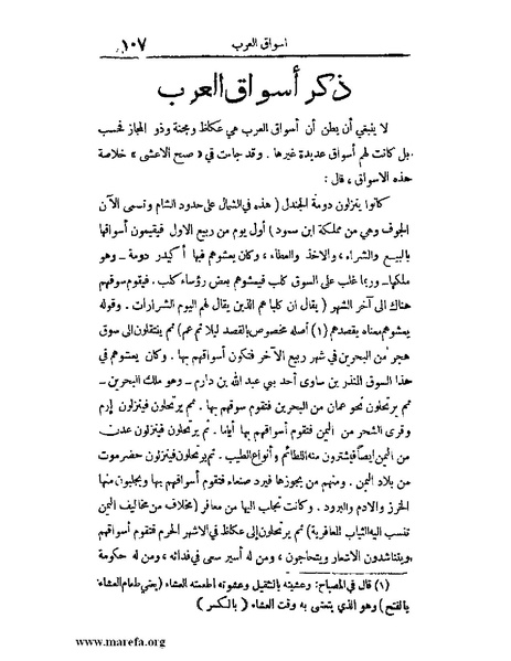 ملف:الارتسامات اللطاف.pdf