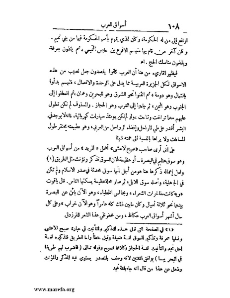 ملف:الارتسامات اللطاف.pdf