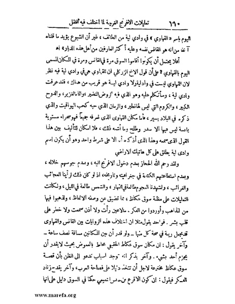 ملف:الارتسامات اللطاف.pdf