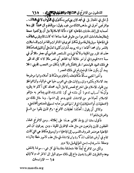 ملف:الارتسامات اللطاف.pdf