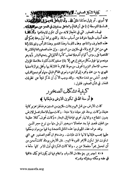 ملف:الارتسامات اللطاف.pdf