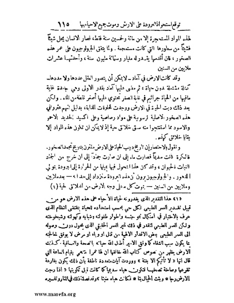 ملف:الارتسامات اللطاف.pdf