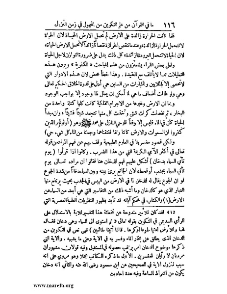 ملف:الارتسامات اللطاف.pdf