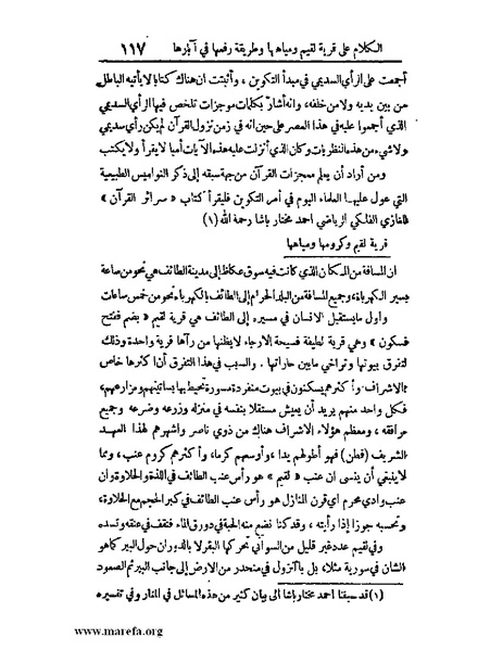 ملف:الارتسامات اللطاف.pdf