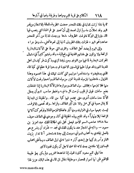 ملف:الارتسامات اللطاف.pdf